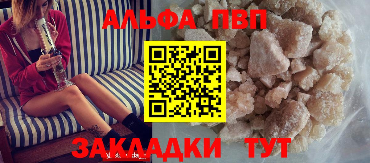 КОКАИН  ГАШ  Кокаин  Вход с VPN  A PVP  CBD масло  МДМА  МЕФ  Алатырь  МАРИХУАНА 