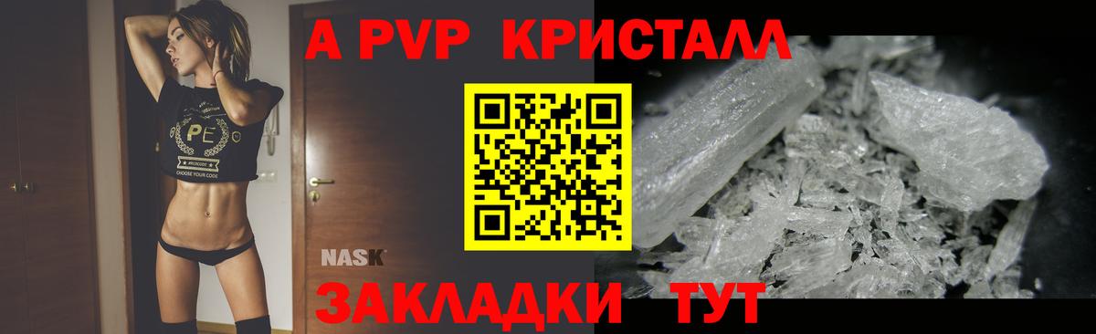 APVP  Алатырь  как найти наркотики  А ПВП СК 