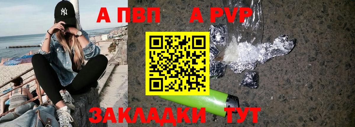 Алатырь  APVP VHQ  Alfa_PVP VHQ  купить наркотики цена  Alpha PVP VHQ  Вход с VPN 