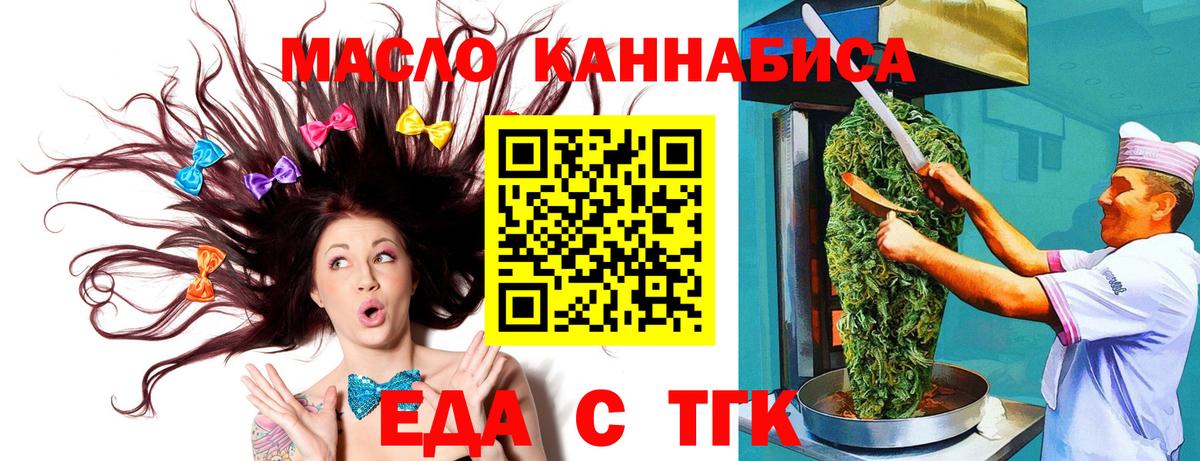 Печенье с ТГК конопля Алатырь