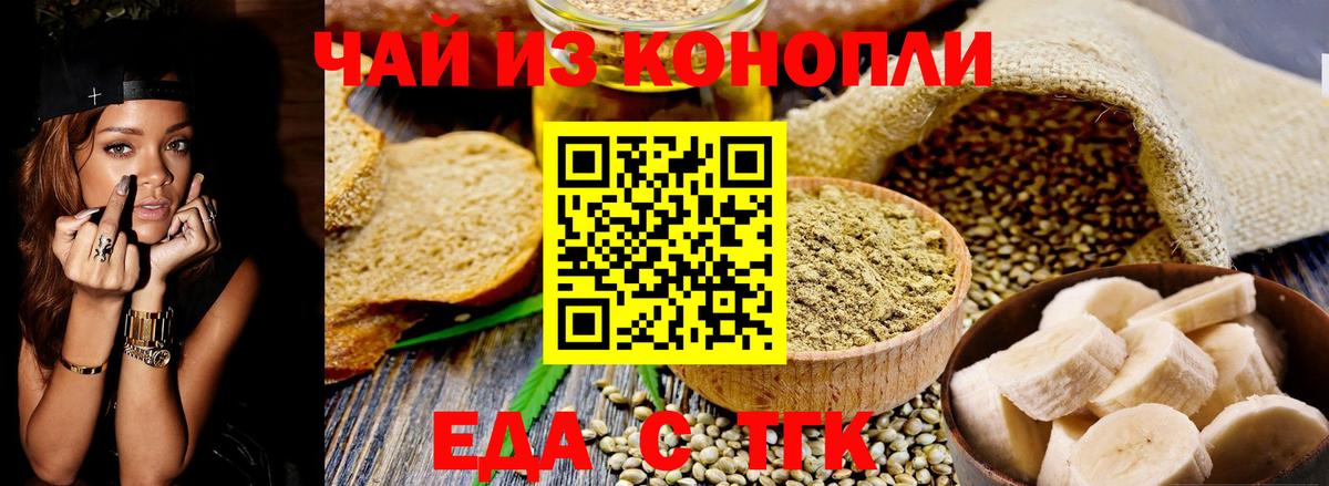 Печенье с ТГК конопля Алатырь