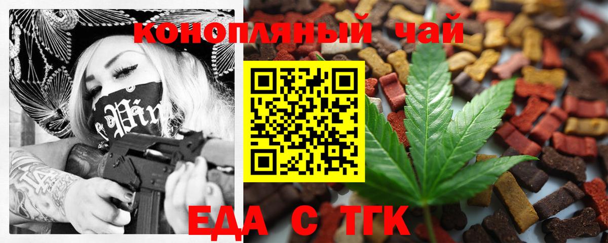 Canna-Cookies конопля  Вход с VPN  Алатырь 