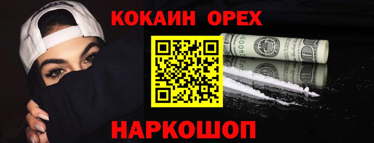 COCAIN Перу Алатырь