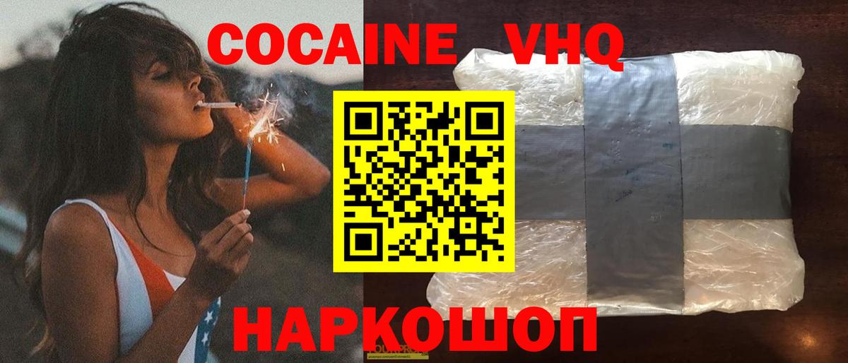 Cocaine Эквадор  COCAIN Fish Scale  Кокаин  Алатырь 