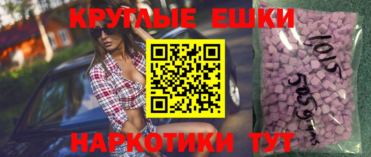 XTC  Вход с VPN  Алатырь  Экстази 280 MDMA  Экстази XTC 