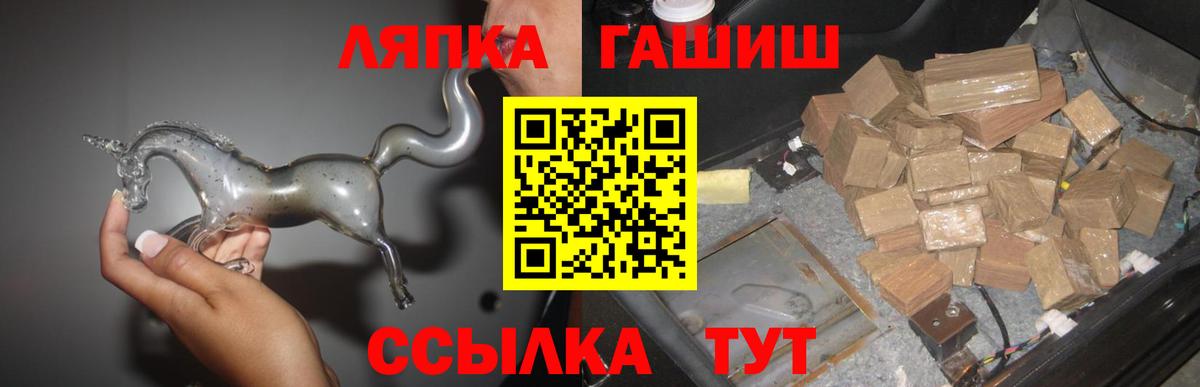 ГАШ ice o lator  Вход с VPN  Алатырь  ГАШ VHQ 