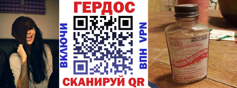Героин хмурый  сайты даркнета клад  Алатырь  наркотики 