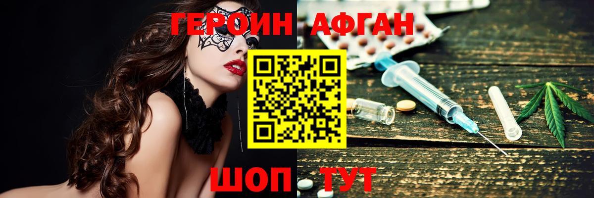 Алатырь  ГЕРОИН гречка  ГЕРОИН  Вход с VPN 