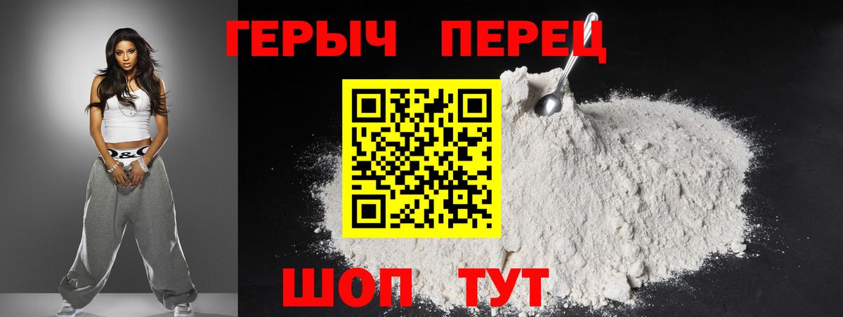 Алатырь  Героин белый  Героин  Вход с VPN 