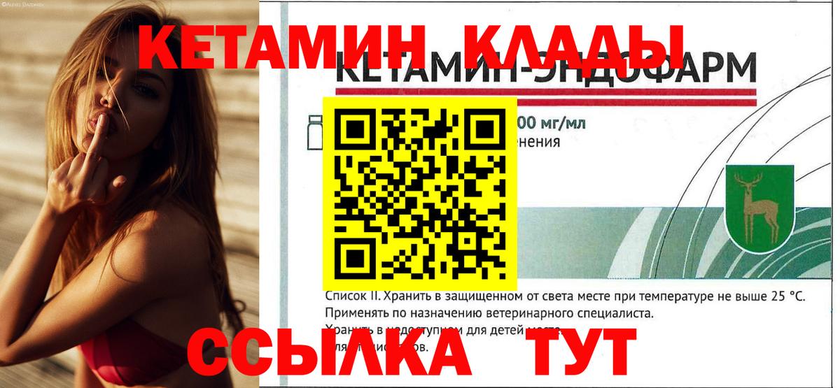 Кетамин VHQ  Алатырь  КЕТАМИН VHQ 