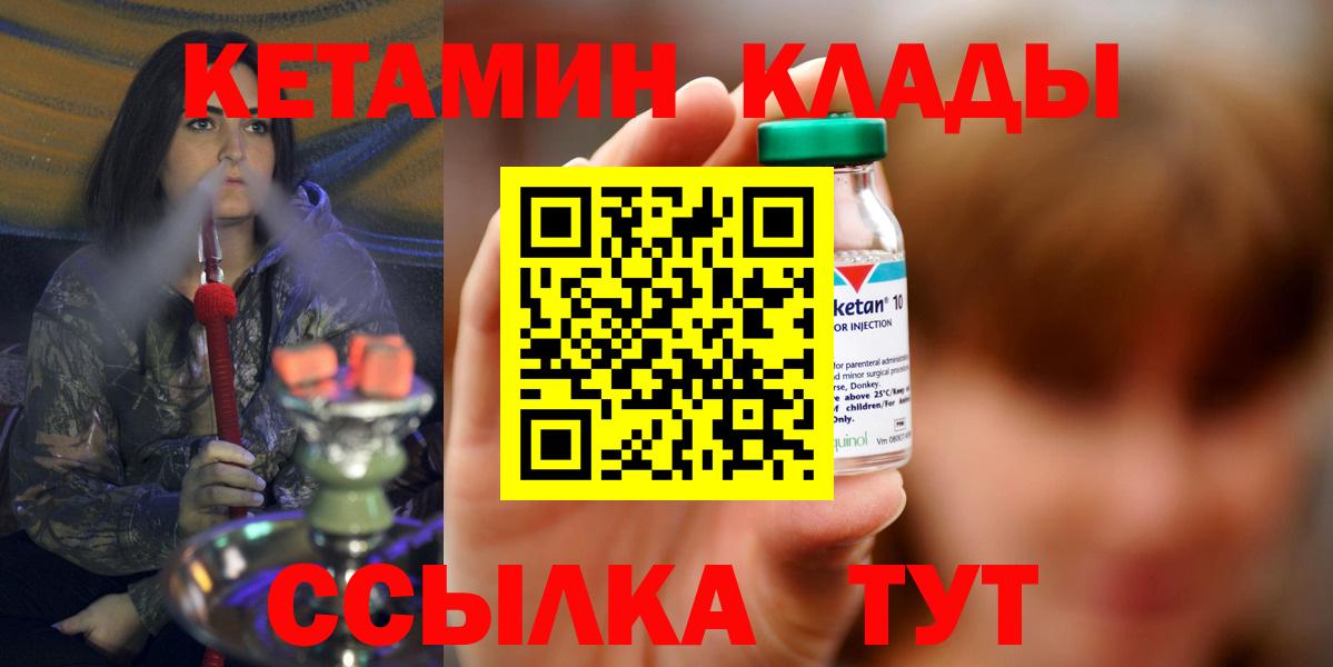 Кетамин ketamine  Вход с VPN  КЕТАМИН VHQ  Алатырь 