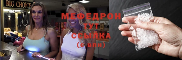 мефедрон Осташков