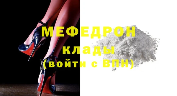 мефедрон Осташков