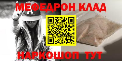 мяу мяу мука Абинск