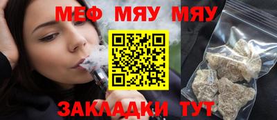мяу мяу мука Абинск