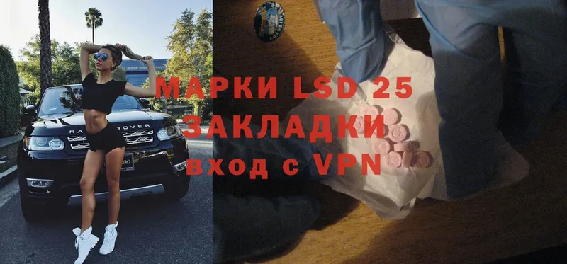 что такое наркотик  Алатырь  Лсд 25 экстази ecstasy 