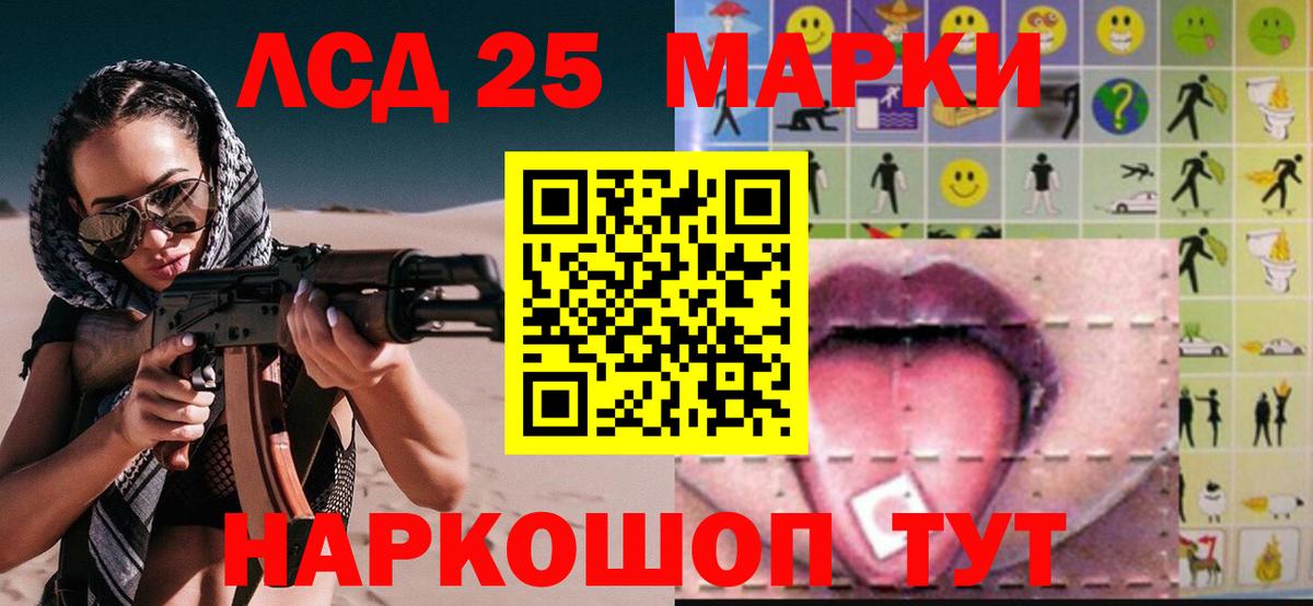 Лсд 25 экстази ecstasy Алатырь