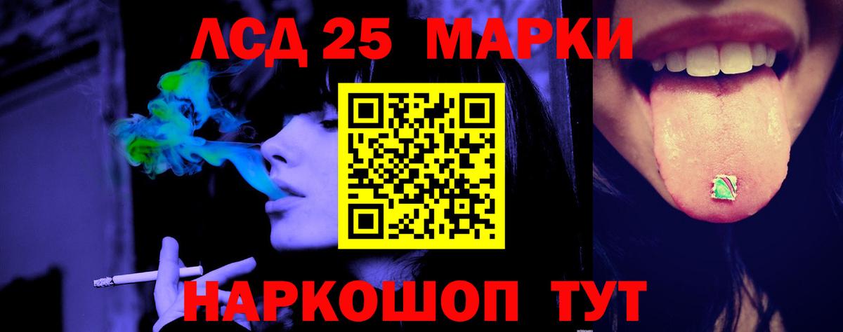 LSD-25 экстази ecstasy Алатырь