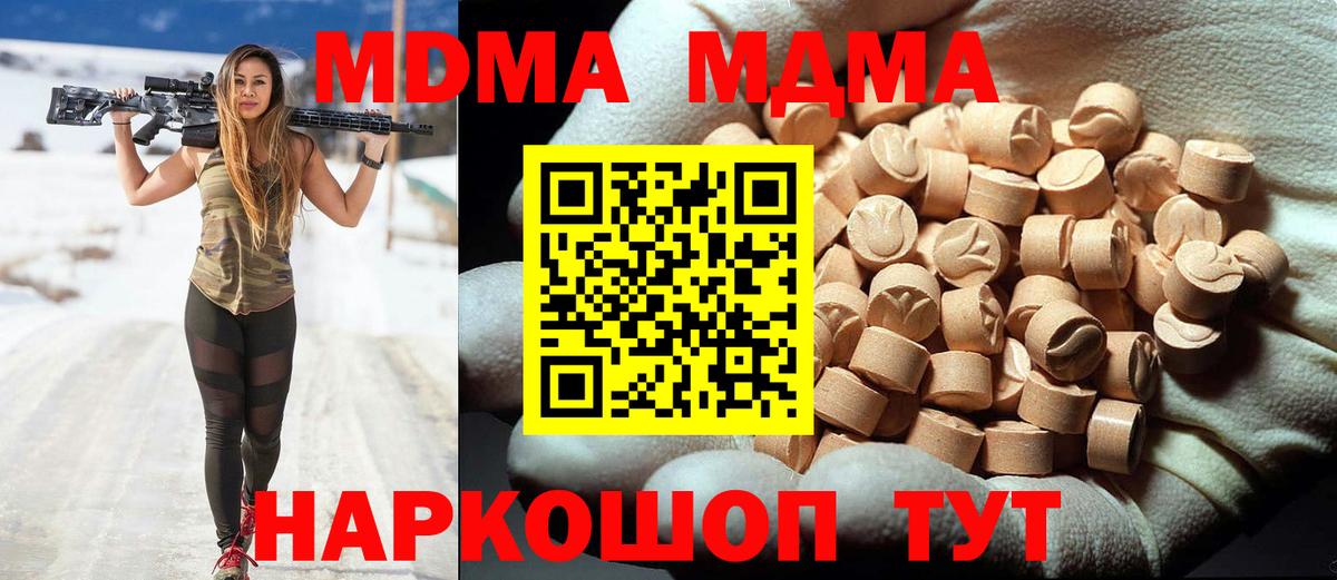 МДМА молли Алатырь
