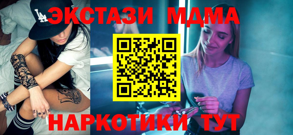 MDMA VHQ  MDMA crystal  Вход с VPN  Алатырь 