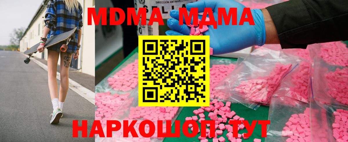 МДМА VHQ  МДМА  Алатырь  MDMA crystal 