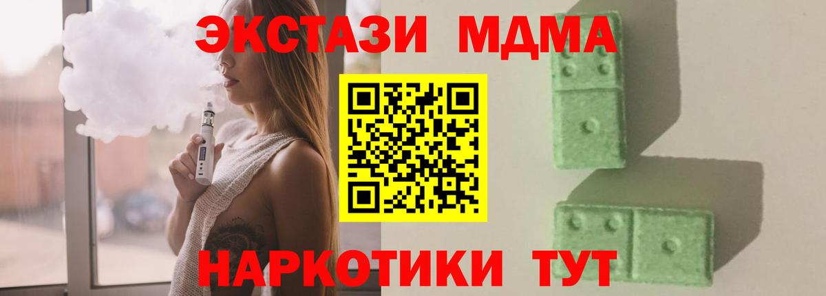 МДМА кристаллы Алатырь