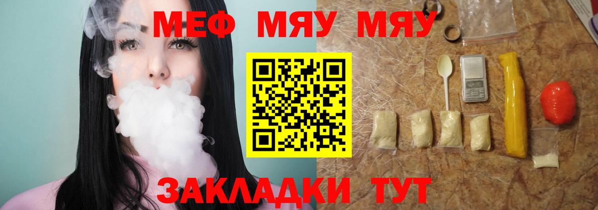 Меф  Мефедрон кристаллы  Меф VHQ  Вход с VPN  Алатырь 