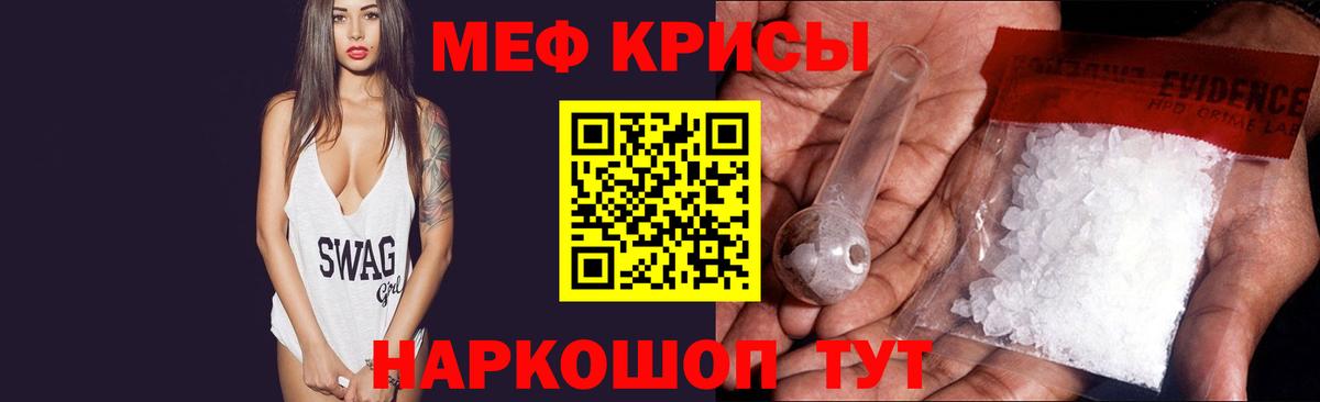 МЕФ кристаллы Алатырь