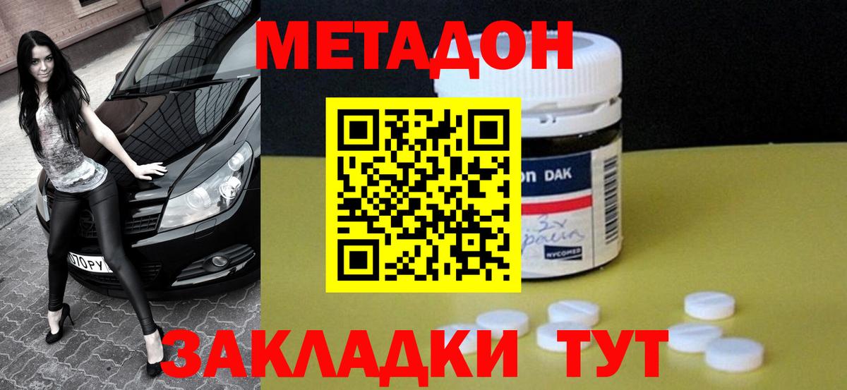 Метадон белоснежный  Вход с VPN  МЕТАДОН мёд  блэк спрут как войти  Алатырь 