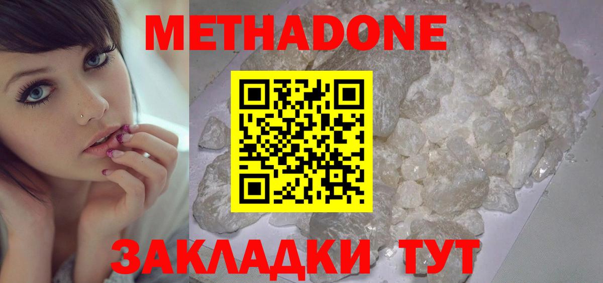 МЕТАДОН белоснежный Алатырь
