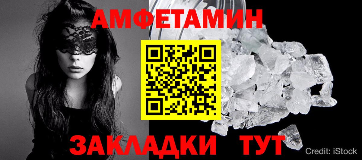 Первитин кристалл  Первитин кристалл  Первитин  Алатырь 