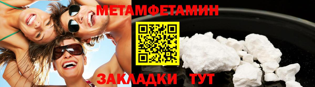 МЕТАМФЕТАМИН витя  Вход с VPN  Алатырь 
