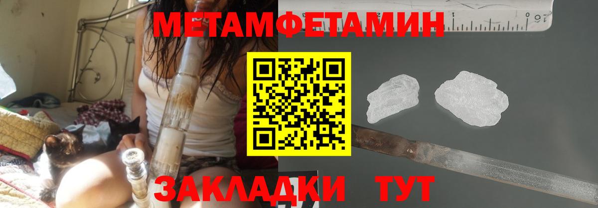 МЕТАМФЕТАМИН пудра Алатырь