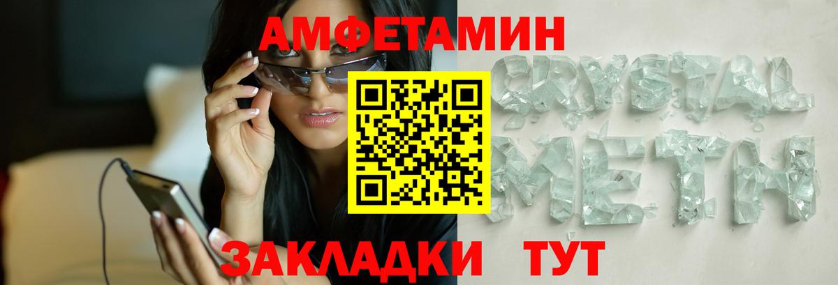 Первитин мет  Вход с VPN  Алатырь 