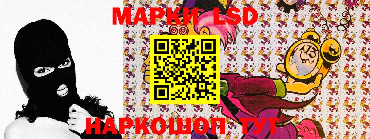 Наркотические марки 1500мкг  Вход с VPN  Алатырь 