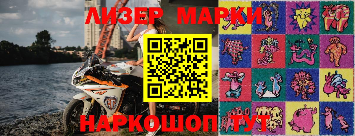 Наркотические марки 1,5мг  Наркотические марки 1,5мг  Алатырь 