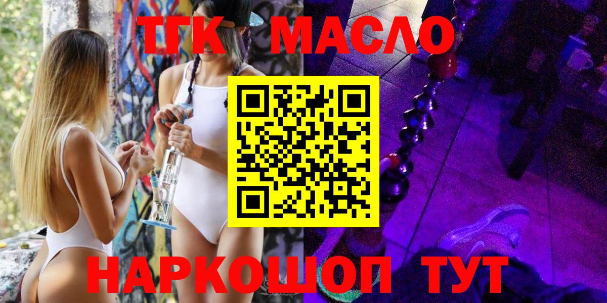 ТГК концентрат  Вход с VPN  Алатырь 