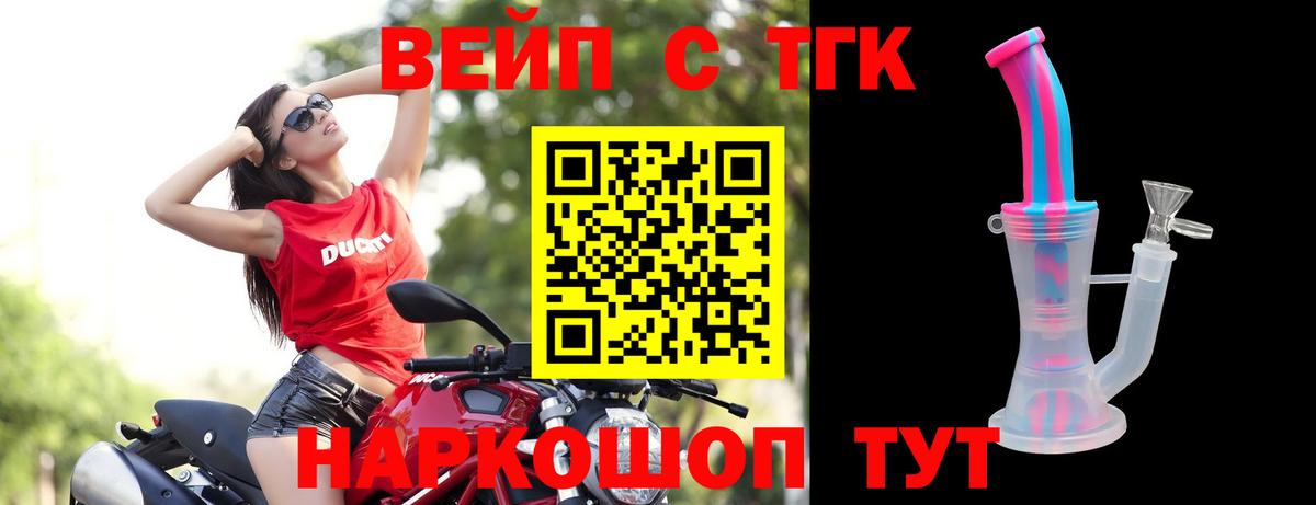 ТГК гашишное масло Алатырь