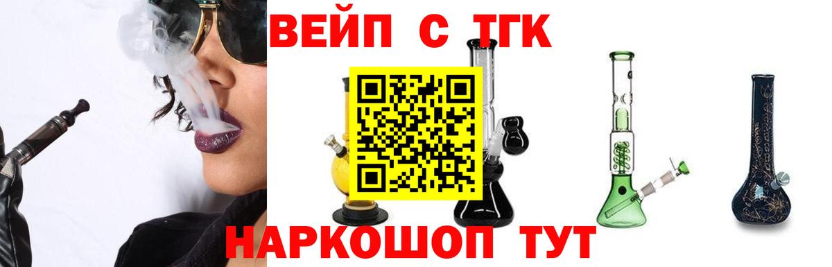 что такое наркотик  Вход с VPN  Дистиллят ТГК THC oil  Алатырь  ТГК вейп 